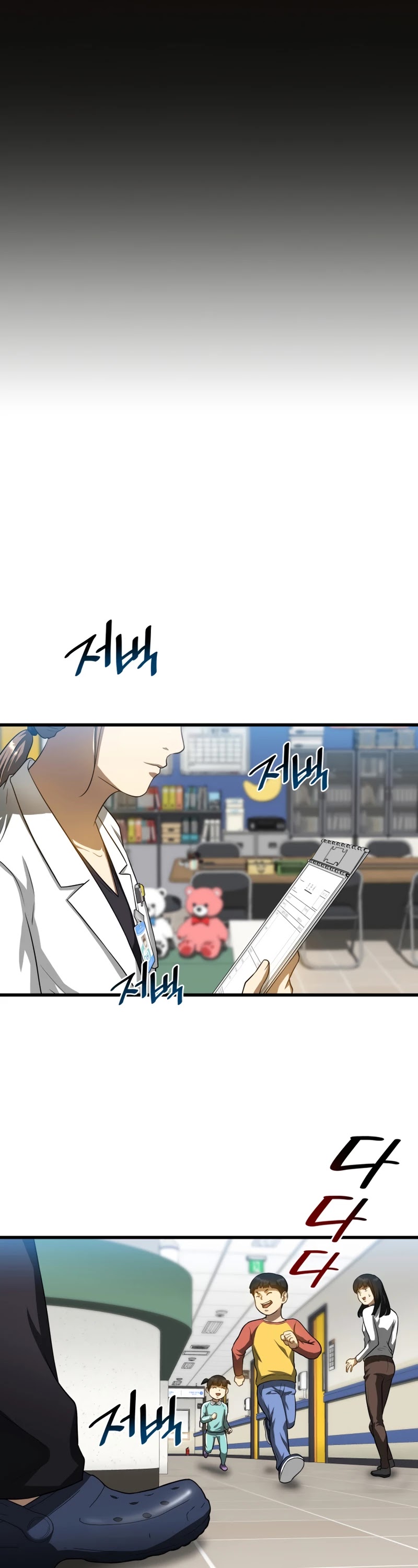 Perfect Surgeon chapter 19 - page 30