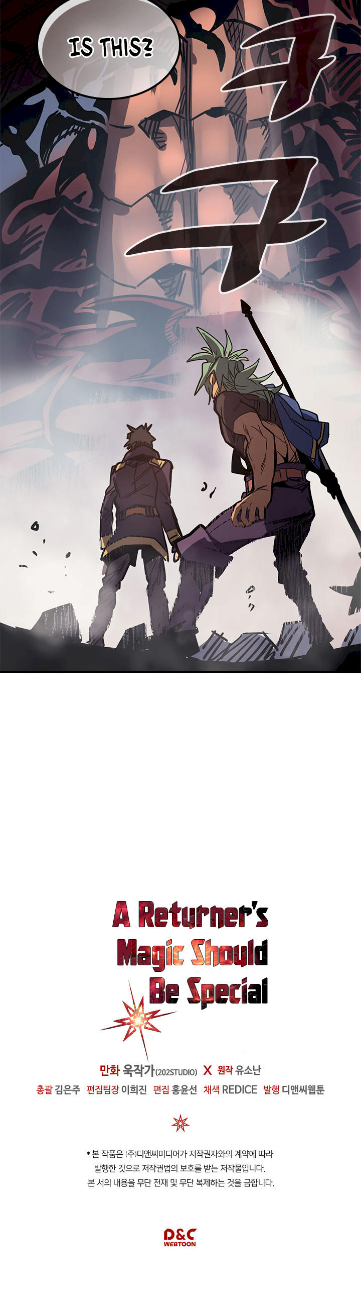 A Returner’s Magic Should be Special Chapter 110 - page 24