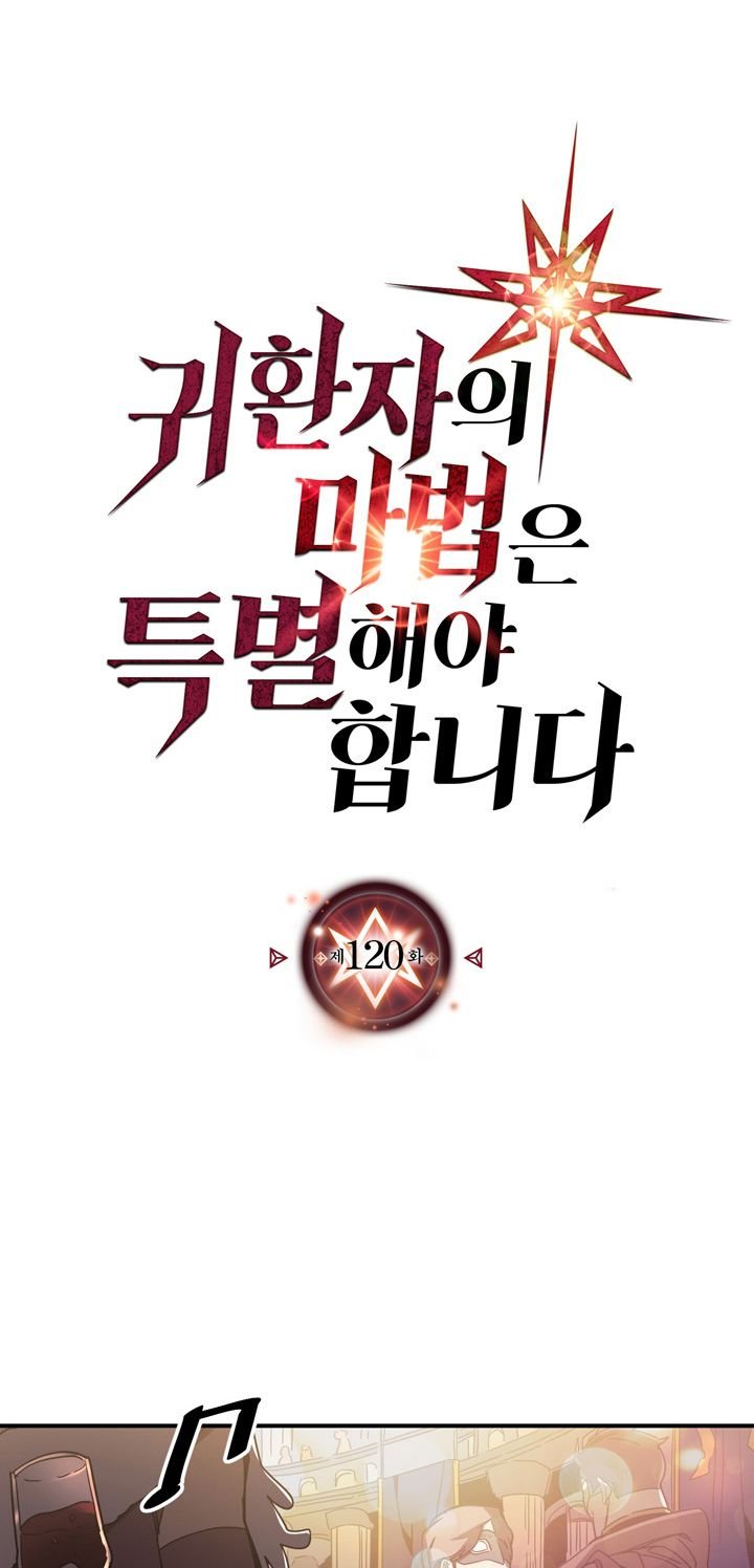 A Returner’s Magic Should be Special Chapter 120 - page 1