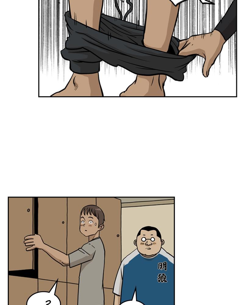 Mage Again chapter 46 - page 43