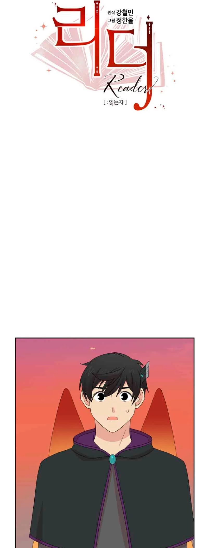 Reader (Chang Han-Yoon) chapter 163 - page 5