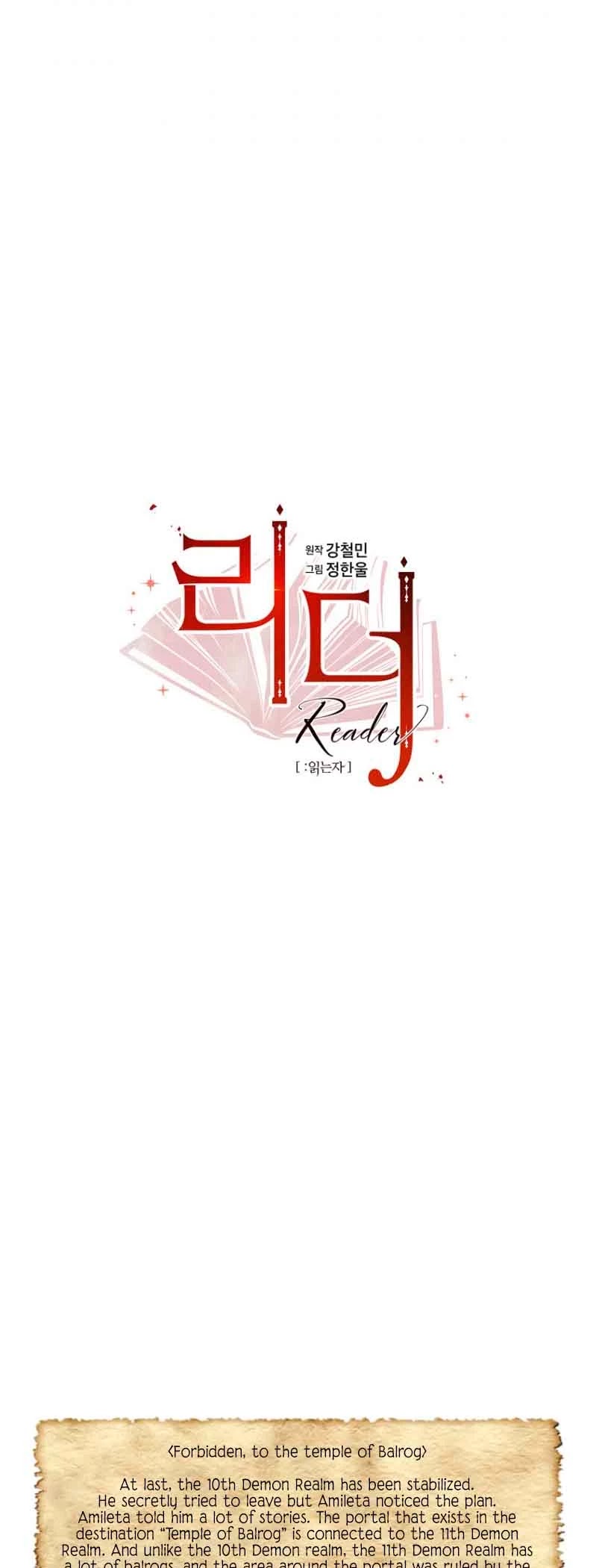 Reader (Chang Han-Yoon) chapter 161 - page 2