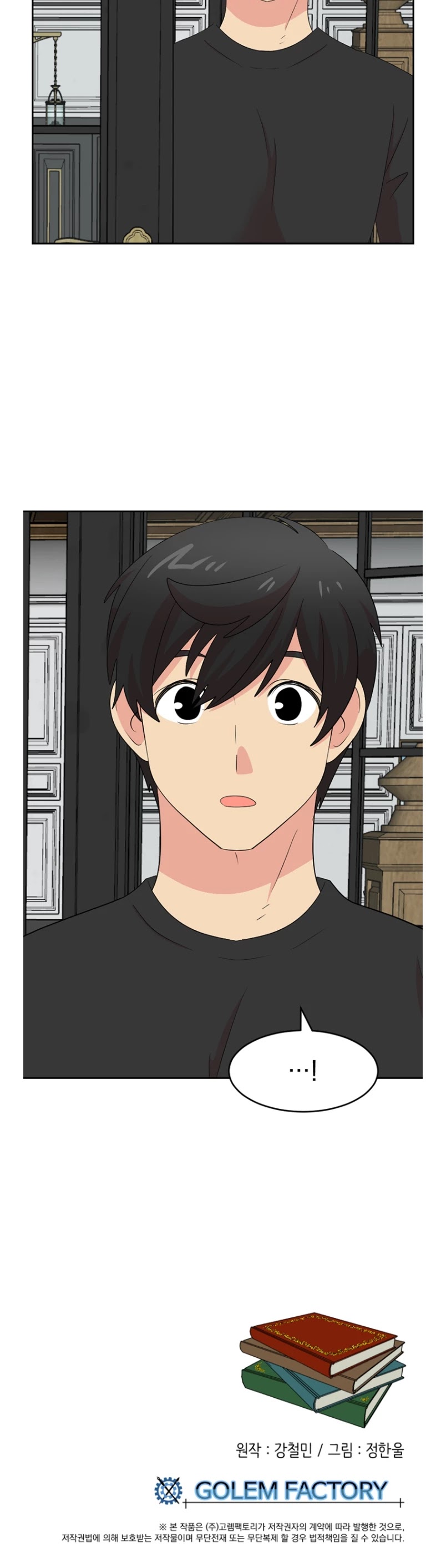 Reader (Chang Han-Yoon) chapter 159 - page 38
