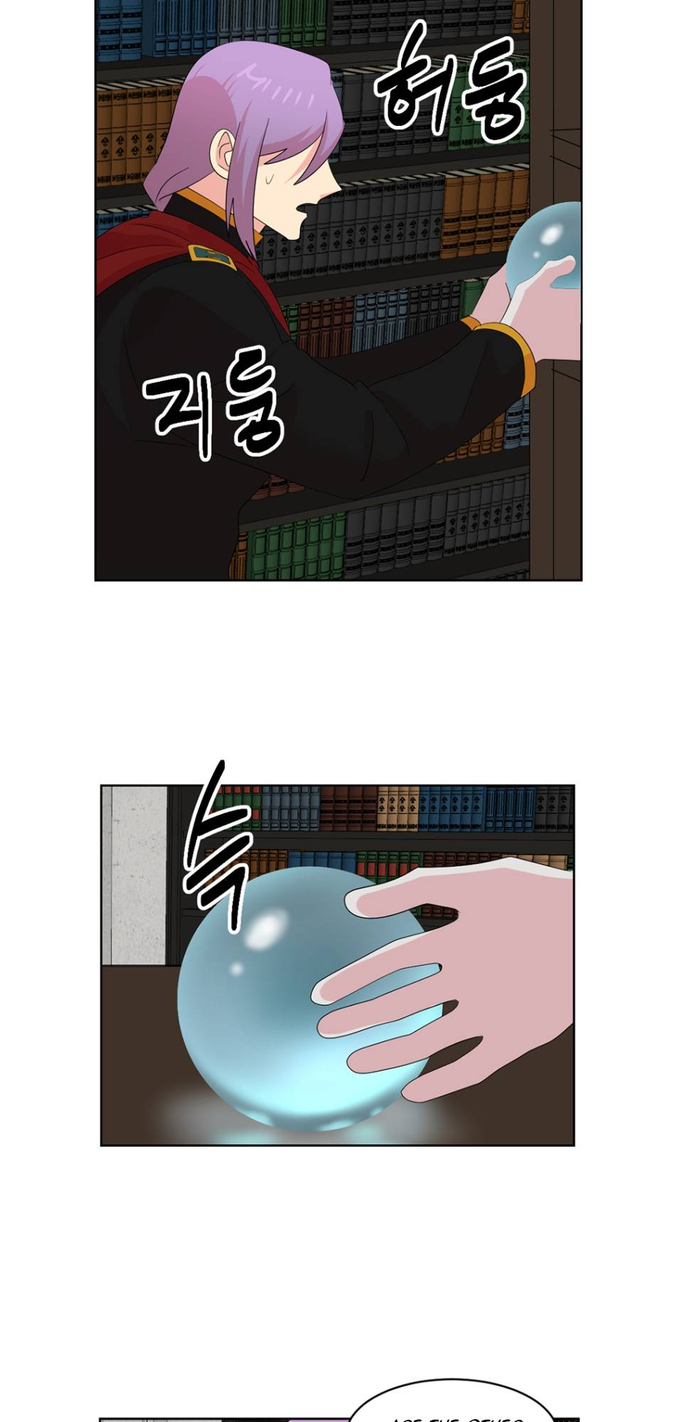 Reader (Chang Han-Yoon) Chapter 195 - page 11