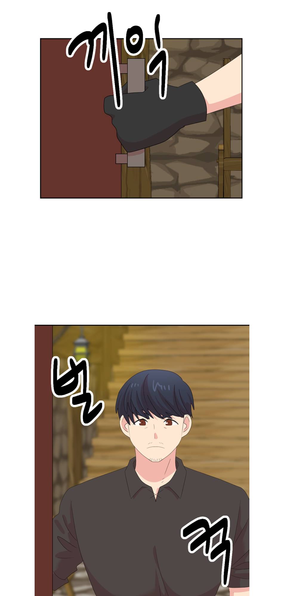 Reader (Chang Han-Yoon) Chapter 195 - page 32