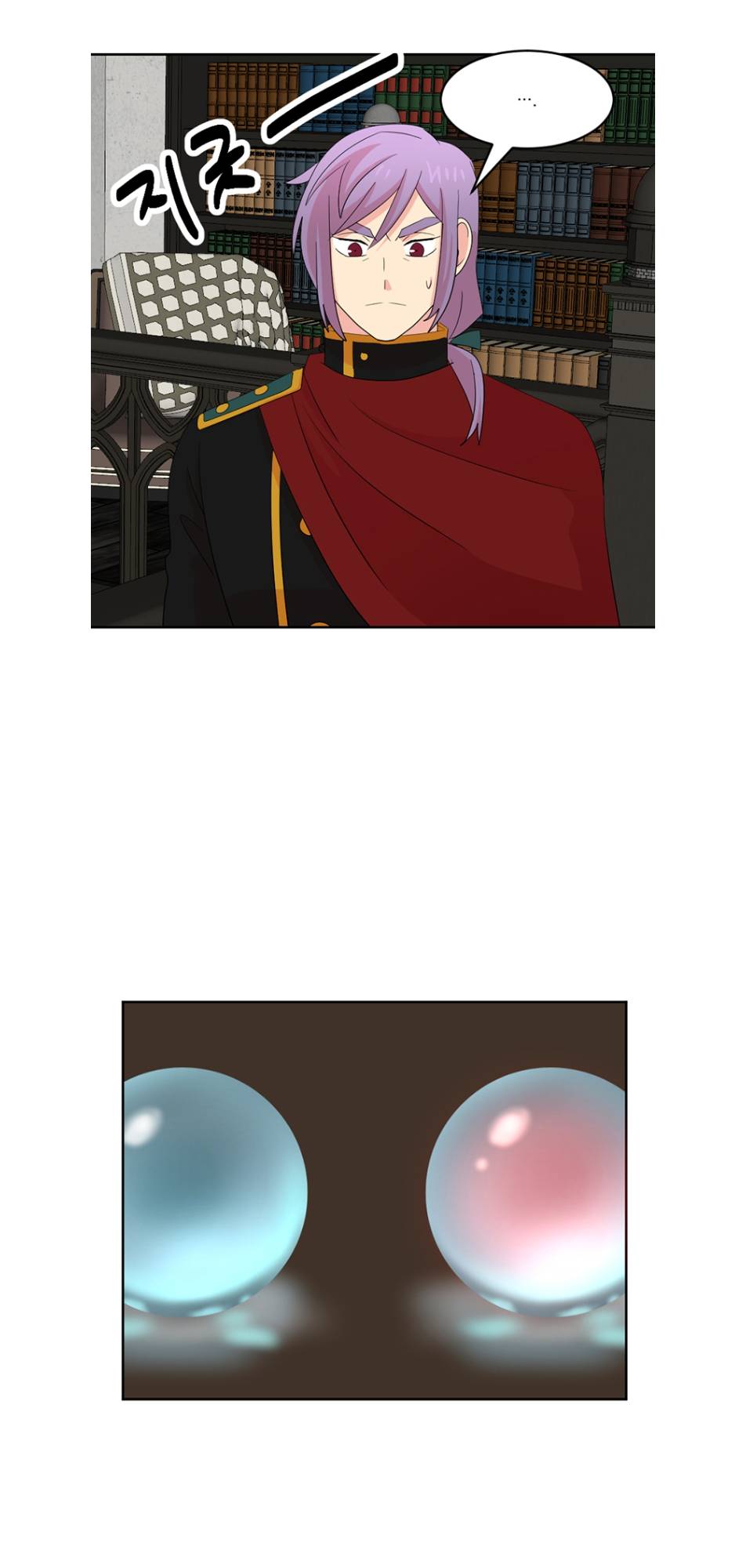 Reader (Chang Han-Yoon) Chapter 195 - page 7