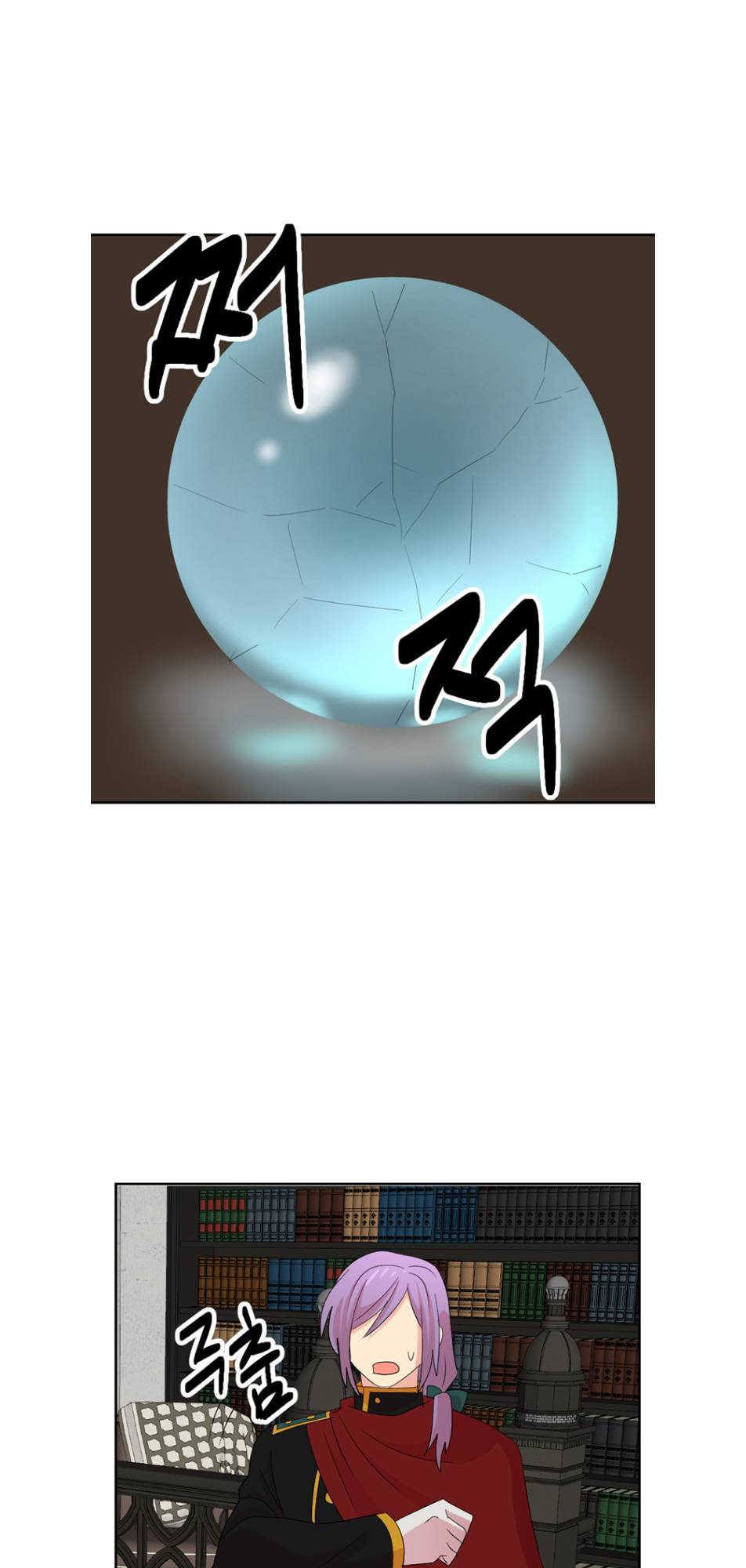 Reader (Chang Han-Yoon) Chapter 195 - page 9