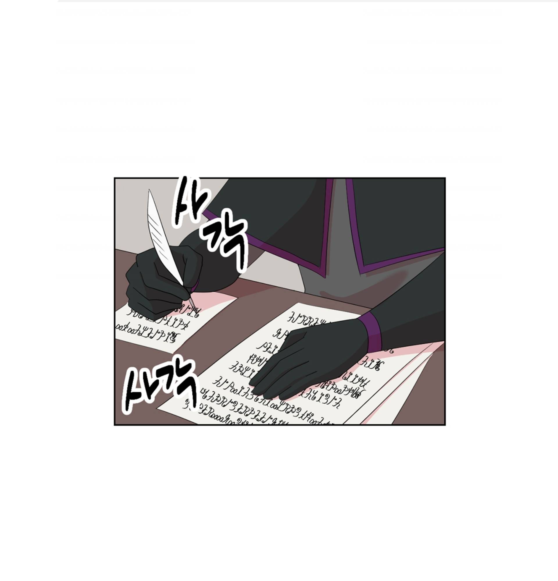 Reader (Chang Han-Yoon) Chapter 196 - page 1