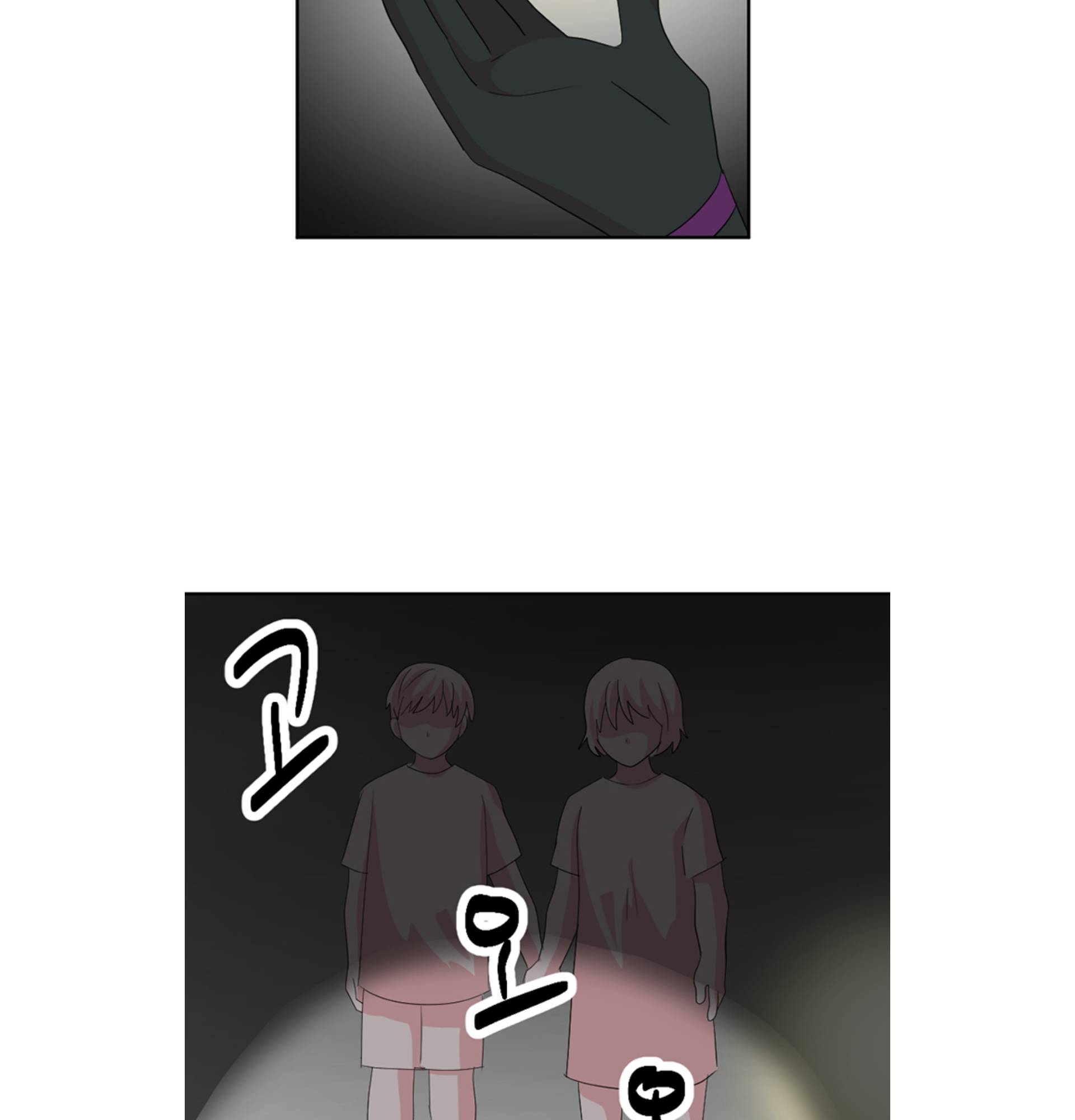 Reader (Chang Han-Yoon) Chapter 196 - page 33