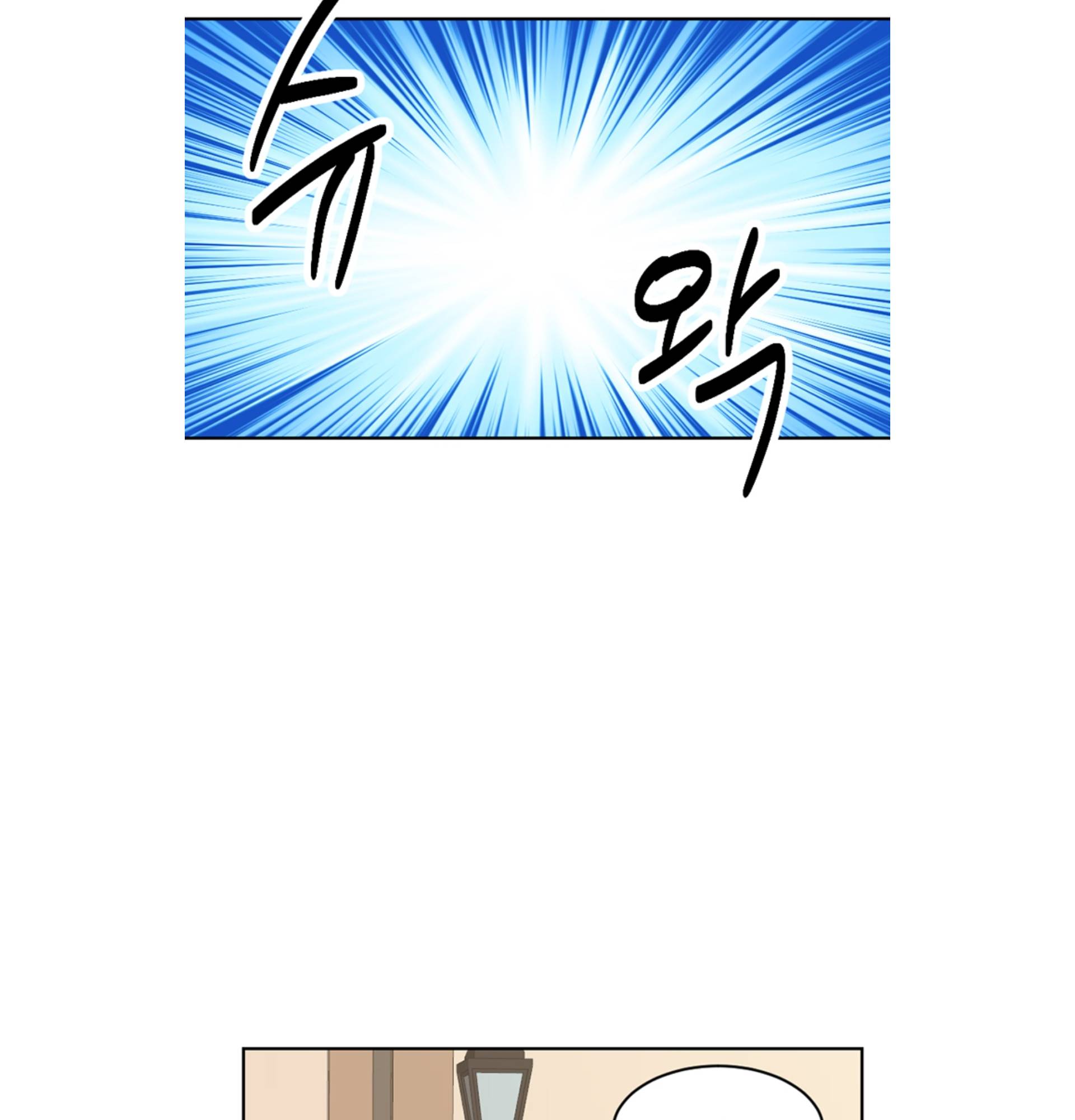 Reader (Chang Han-Yoon) Chapter 196 - page 8