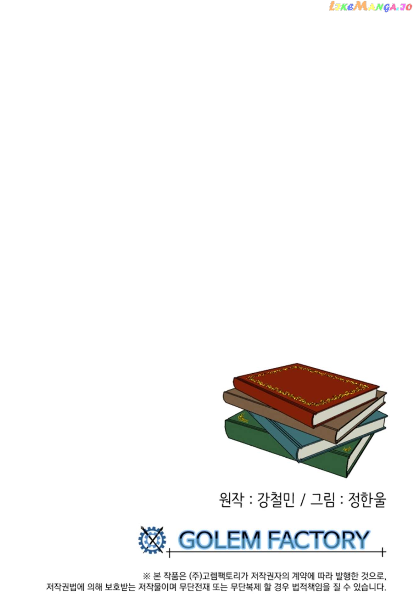 Reader (Chang Han-Yoon) Chapter 197 - page 72