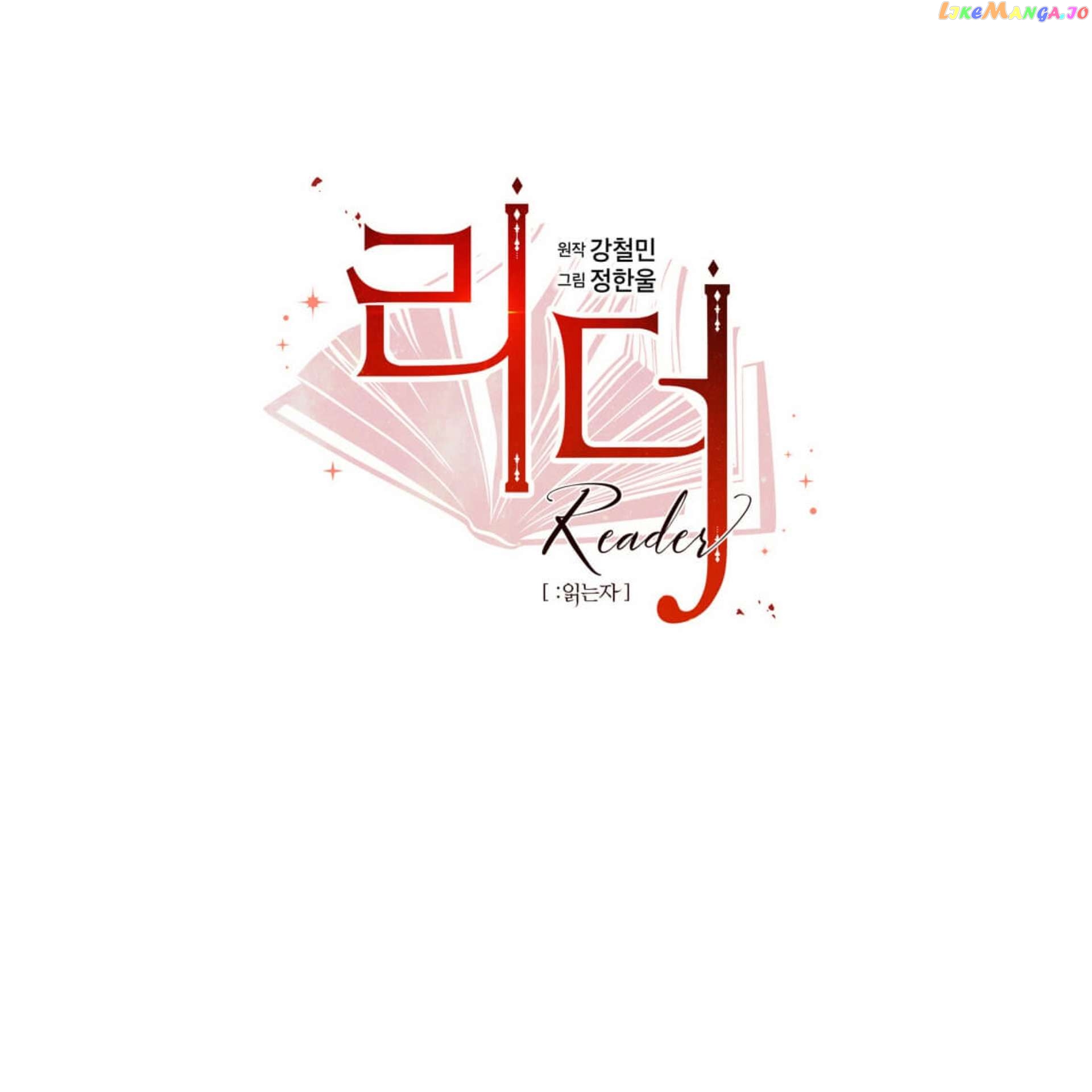 Reader (Chang Han-Yoon) Chapter 198 - page 33