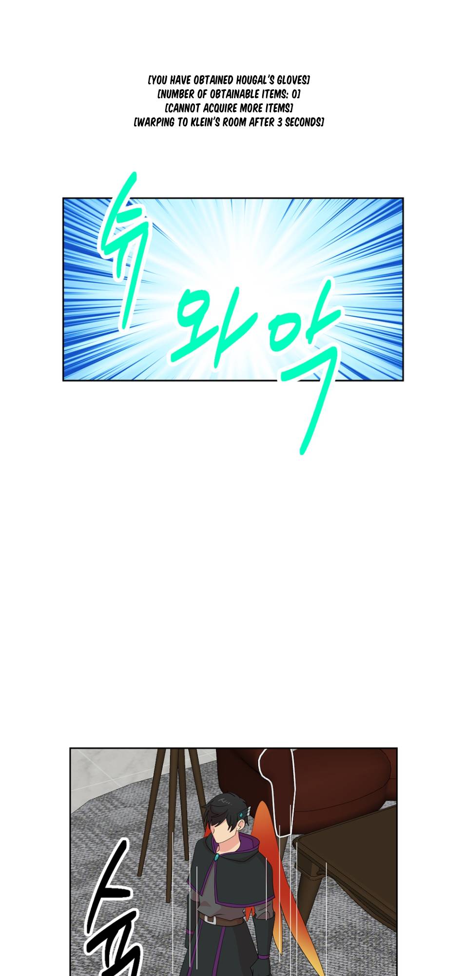 Reader (Chang Han-Yoon) Chapter 193 - page 16