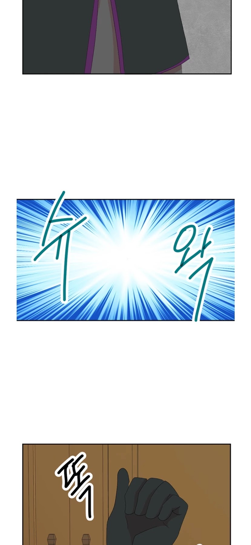 Reader (Chang Han-Yoon) chapter 169 - page 15