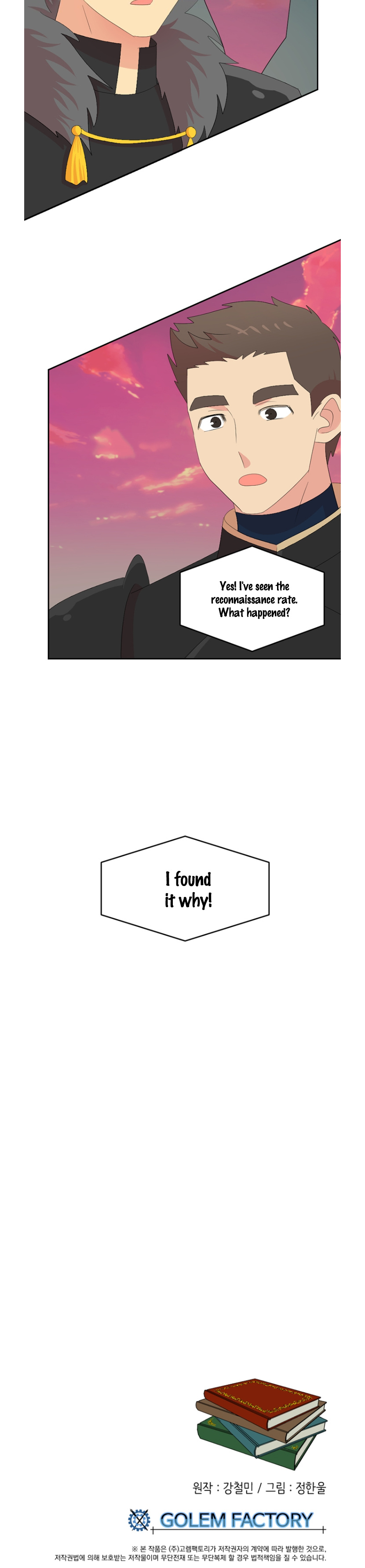 Reader (Chang Han-Yoon) chapter 171 - page 11