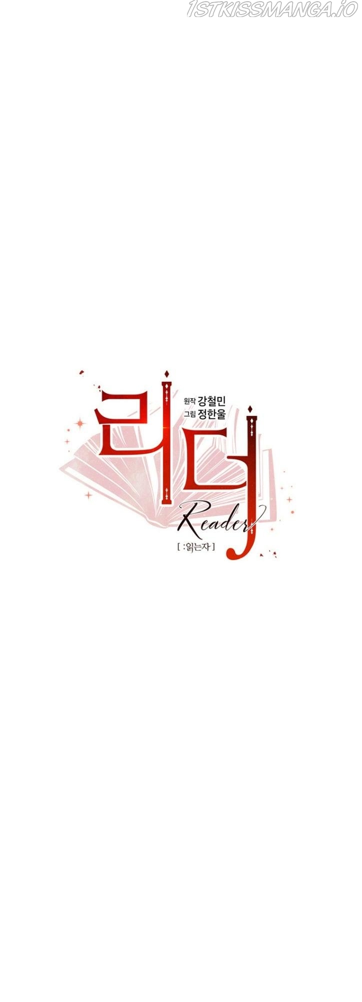 Reader (Chang Han-Yoon) Chapter 178 - page 7