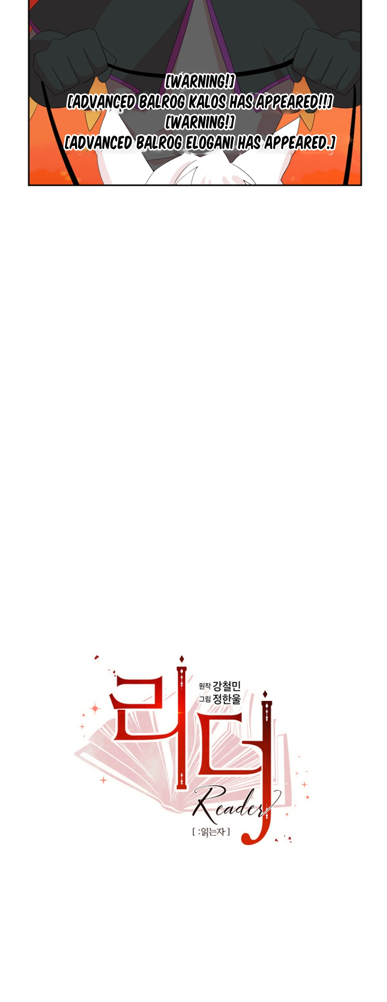 Reader (Chang Han-Yoon) Chapter 181 - page 4