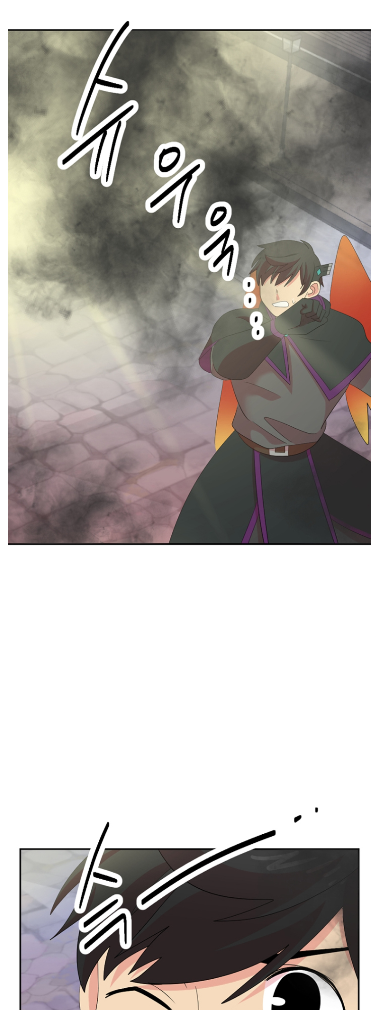 Reader (Chang Han-Yoon) Chapter 181 - page 44