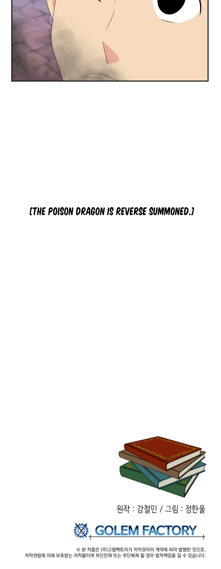 Reader (Chang Han-Yoon) Chapter 181 - page 45