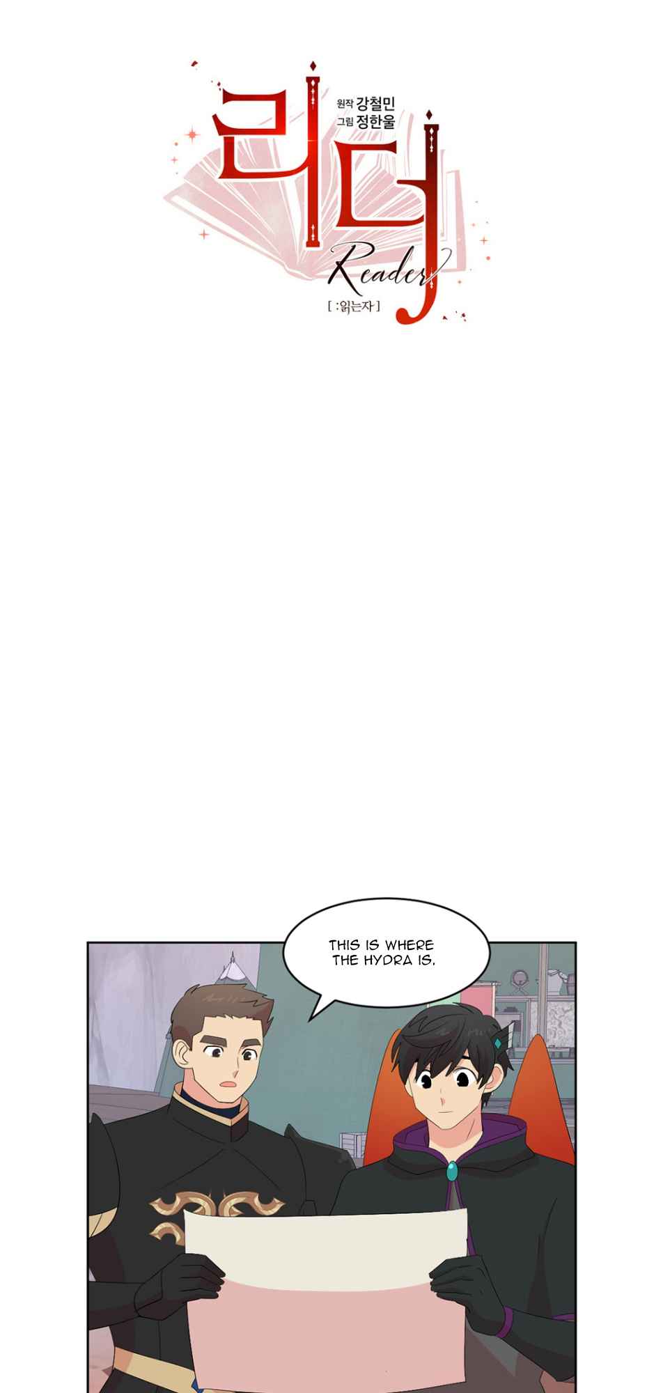 Reader (Chang Han-Yoon) Chapter 183 - page 13