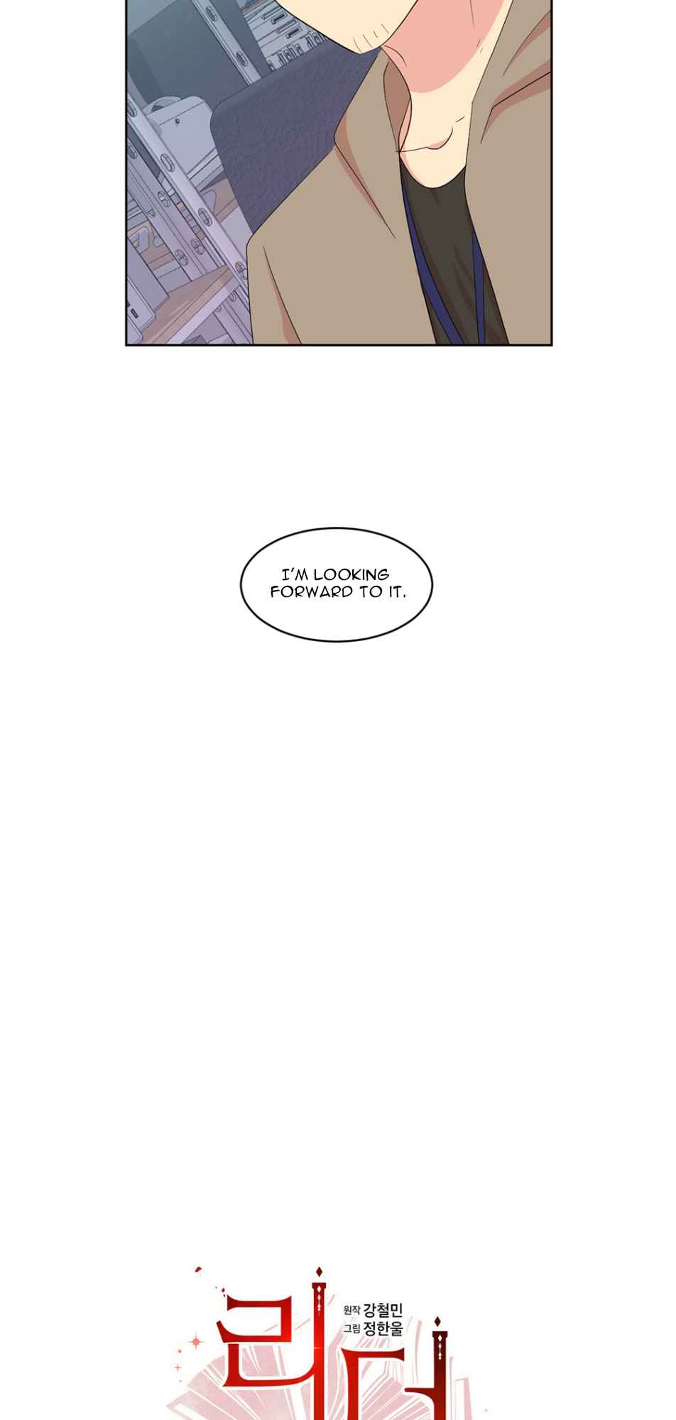 Reader (Chang Han-Yoon) Chapter 191 - page 11