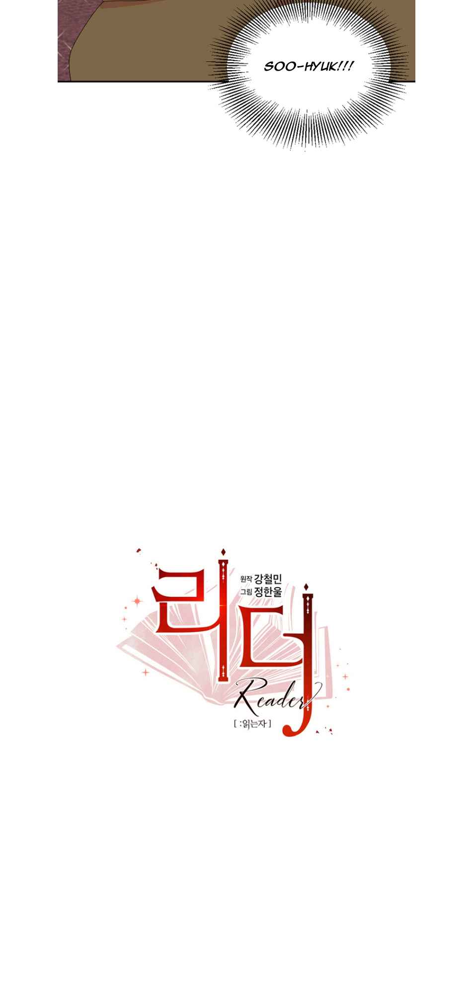 Reader (Chang Han-Yoon) Chapter 185 - page 10