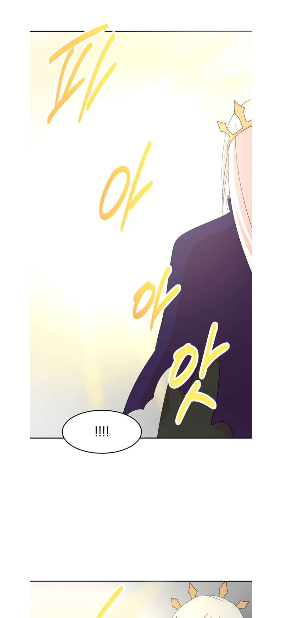 Reader (Chang Han-Yoon) Chapter 186 - page 40