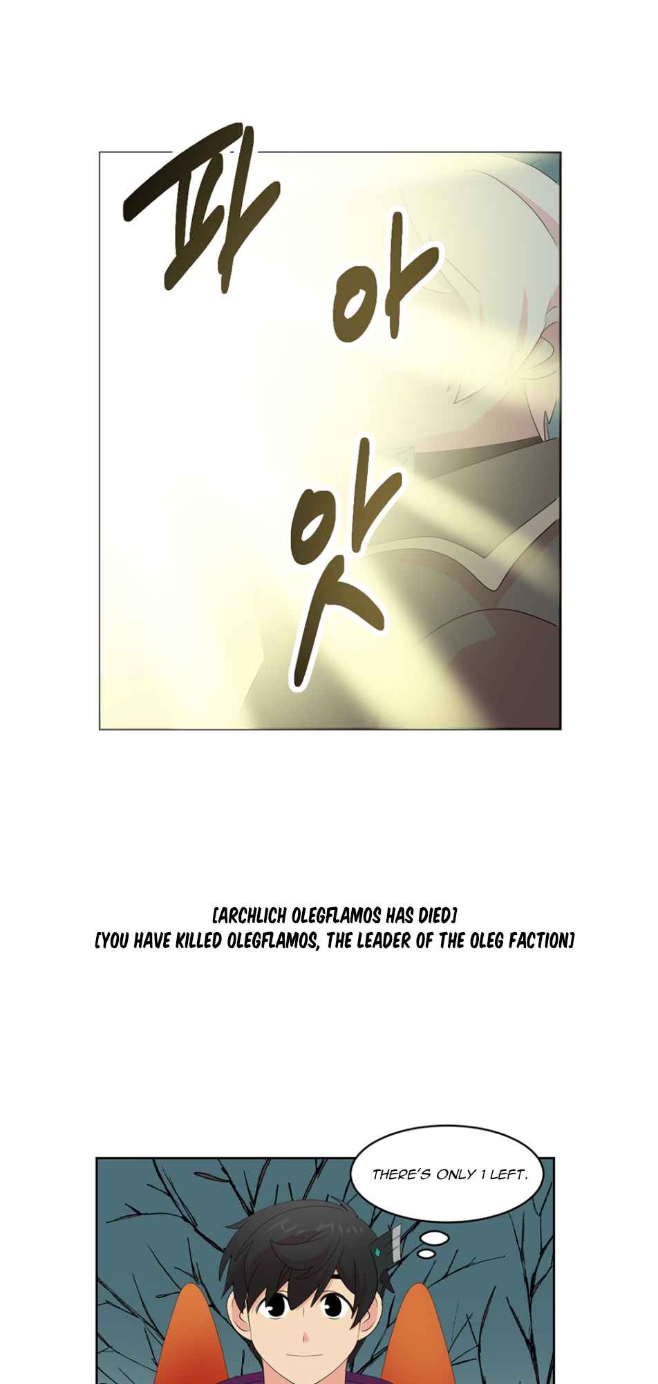 Reader (Chang Han-Yoon) Chapter 187 - page 7
