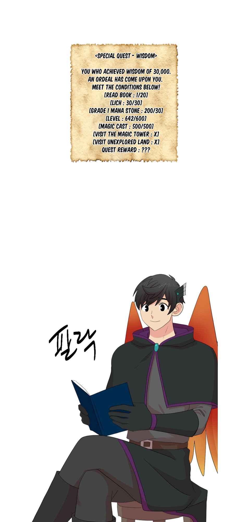 Reader (Chang Han-Yoon) Chapter 188 - page 3