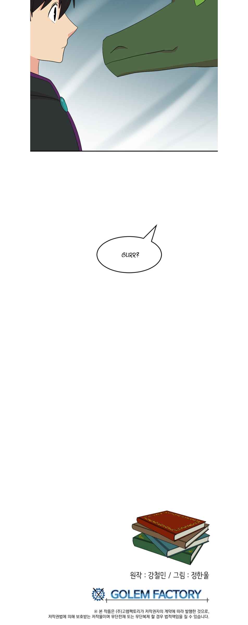 Reader (Chang Han-Yoon) Chapter 188 - page 47