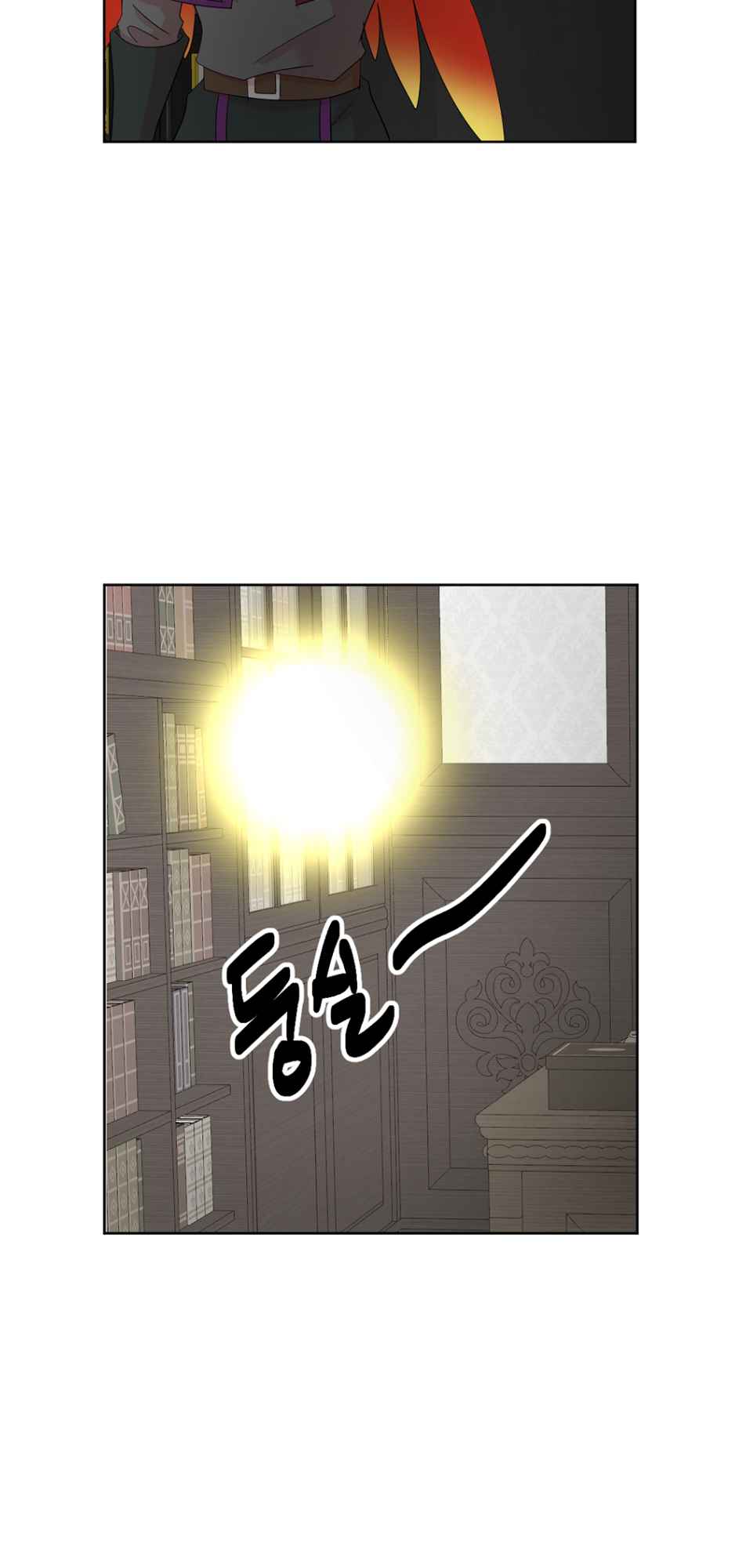 Reader (Chang Han-Yoon) Chapter 190 - page 33