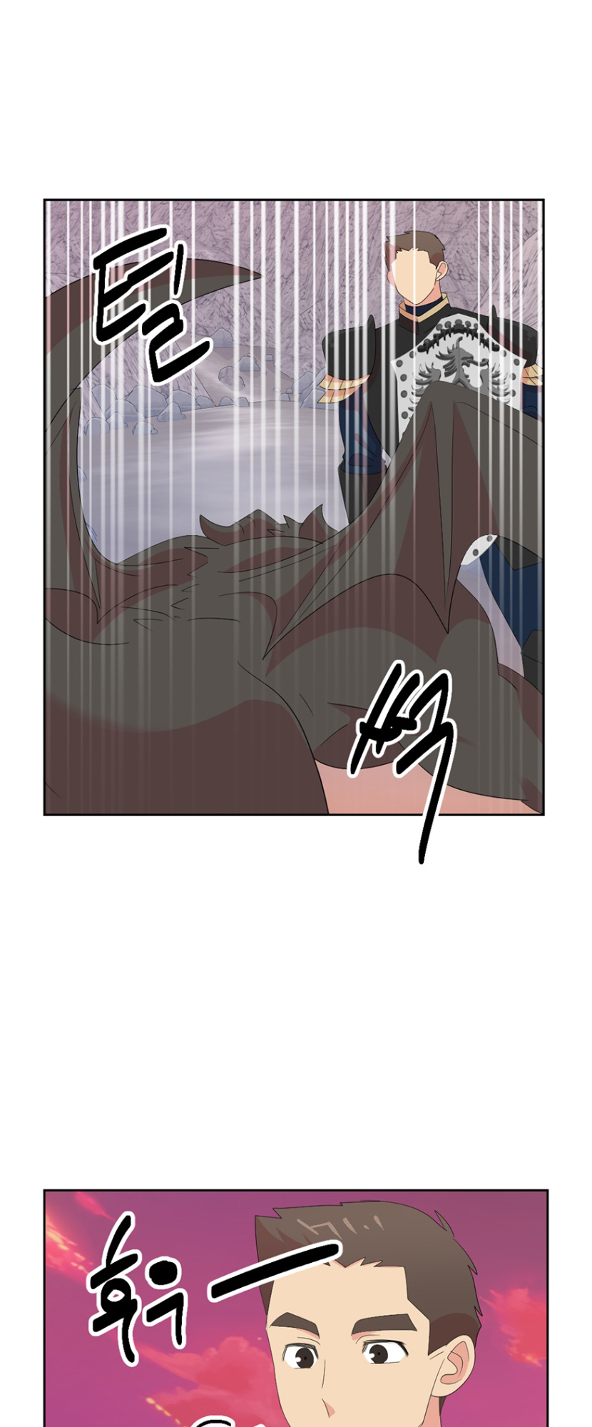 Reader (Chang Han-Yoon) chapter 172 - page 20