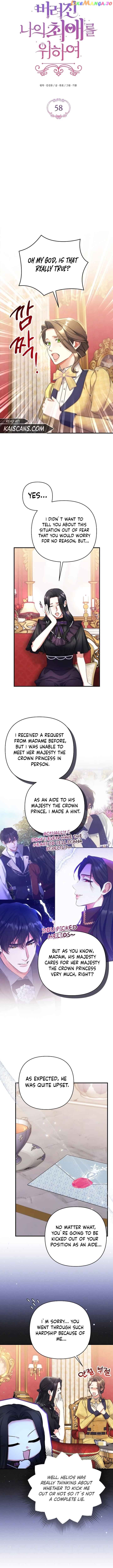 For My Lost Love Chapter 58 - page 4
