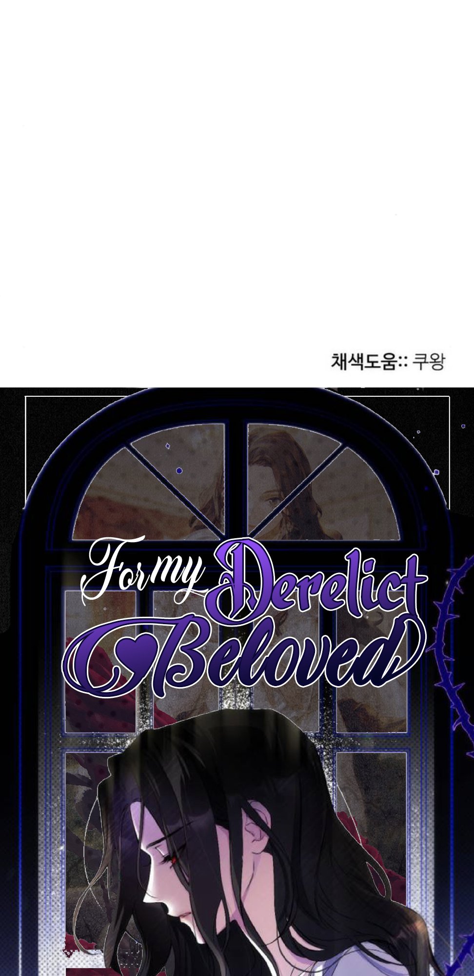 For My Lost Love chapter 7 - page 77