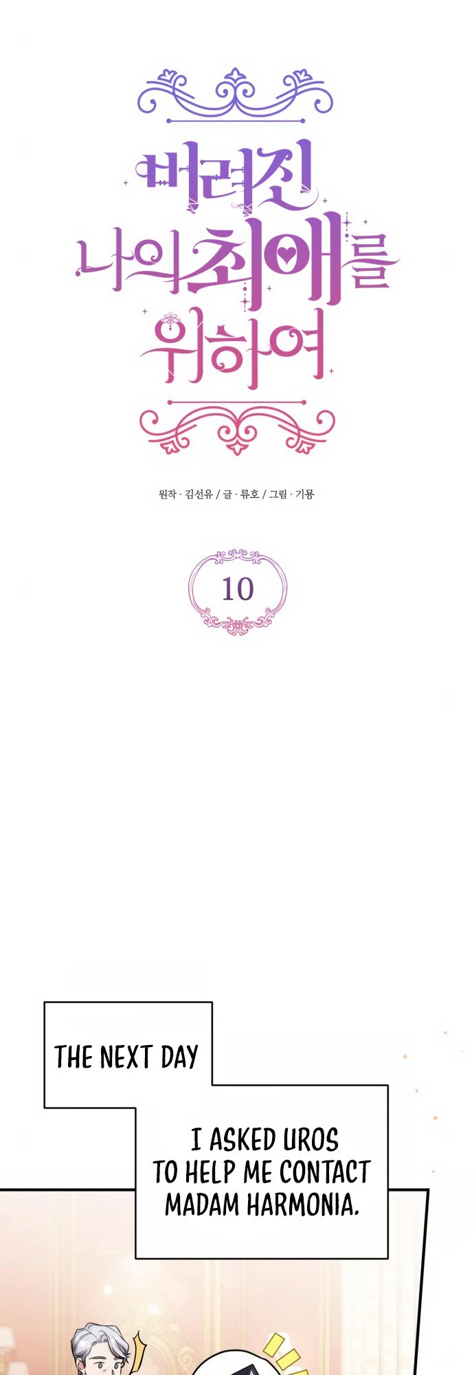 For My Lost Love chapter 10 - page 29