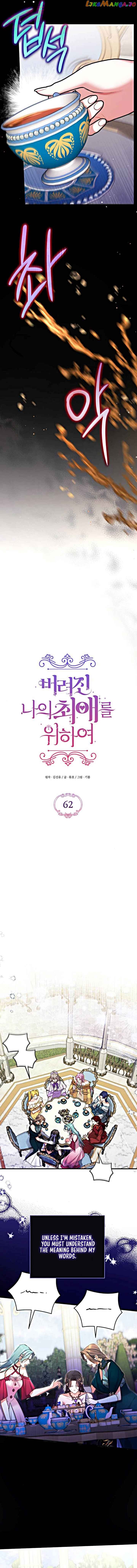 For My Lost Love Chapter 62 - page 5