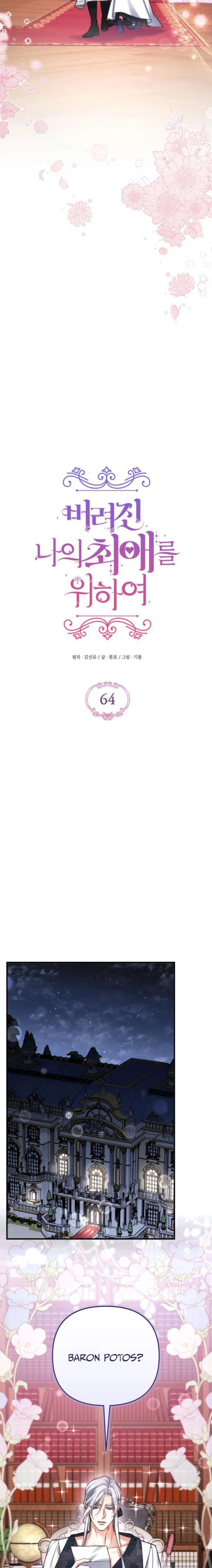 For My Lost Love Chapter 64 - page 9