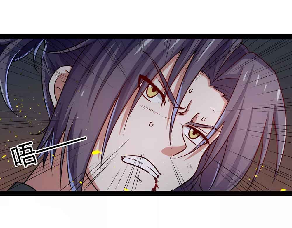 Ta Sui Xian He Chapter 45 - page 3