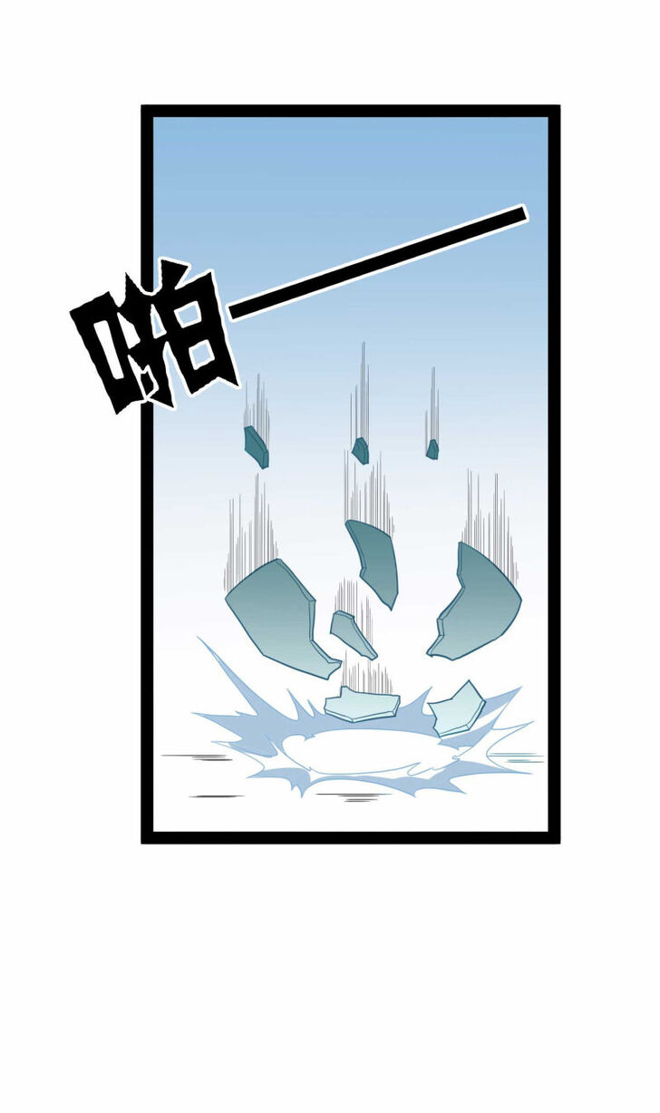 Ta Sui Xian He Chapter 31 - page 17