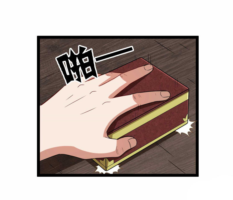 Ta Sui Xian He Chapter 31 - page 3