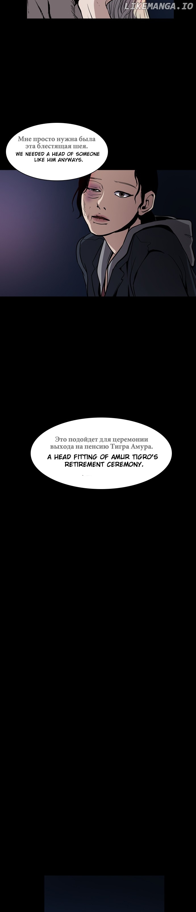 Castle – Manga chapter 1 - page 12