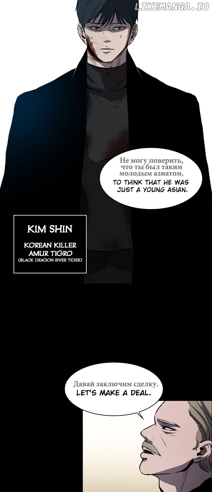 Castle – Manga chapter 1 - page 21