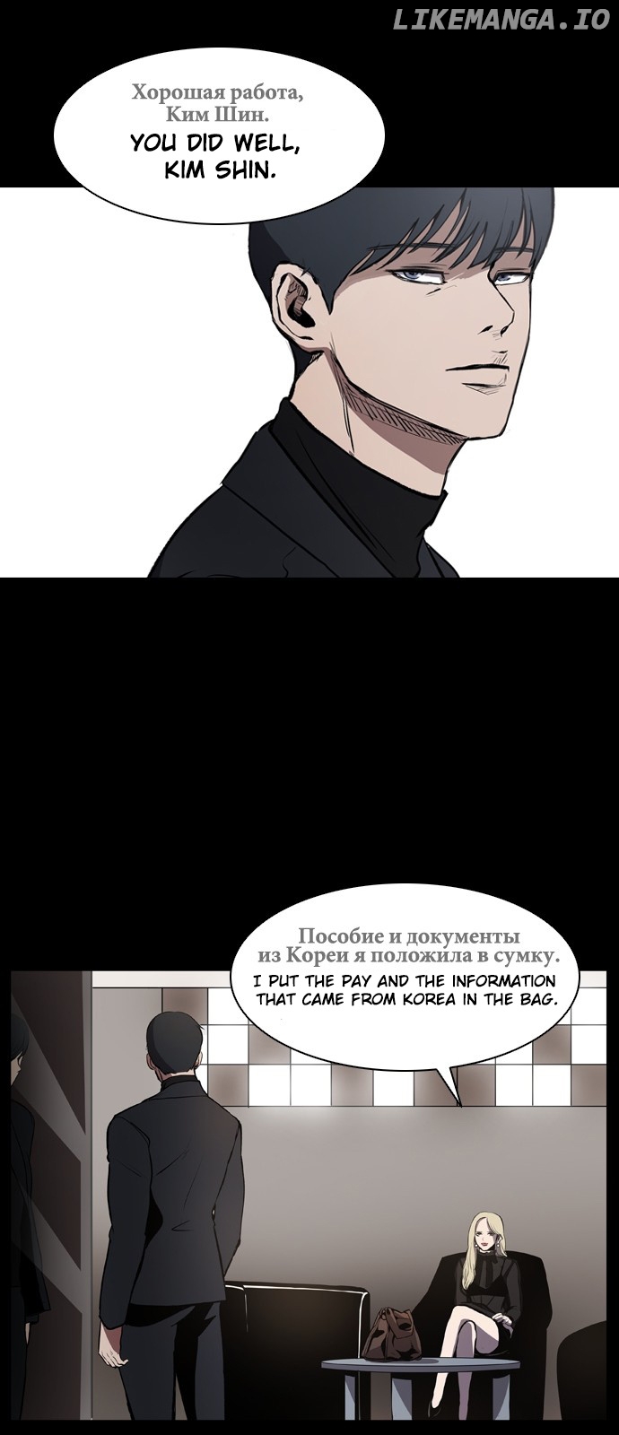 Castle – Manga chapter 1 - page 33