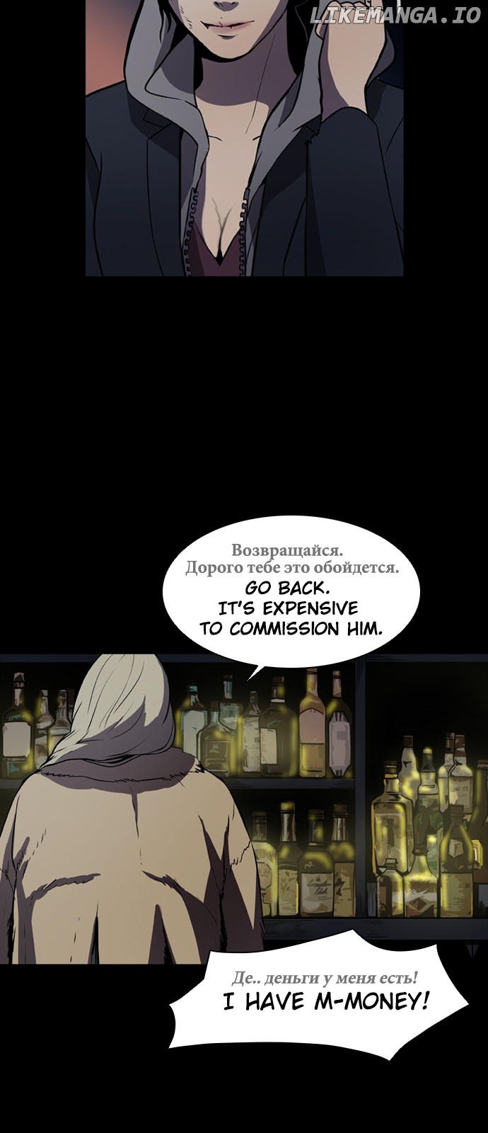 Castle – Manga chapter 1 - page 7