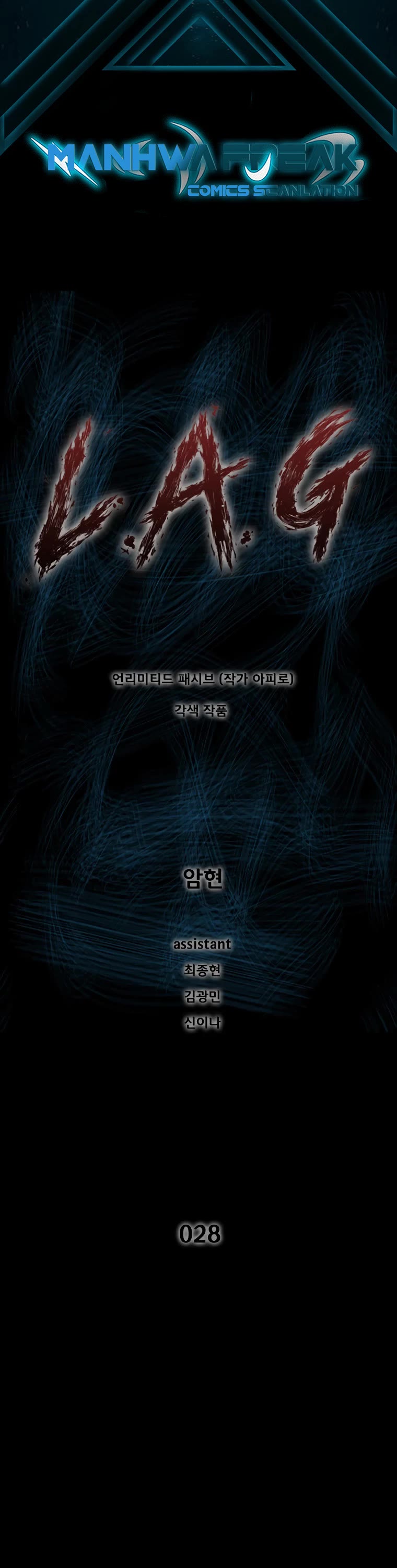 L.A.G chapter 28 - page 2