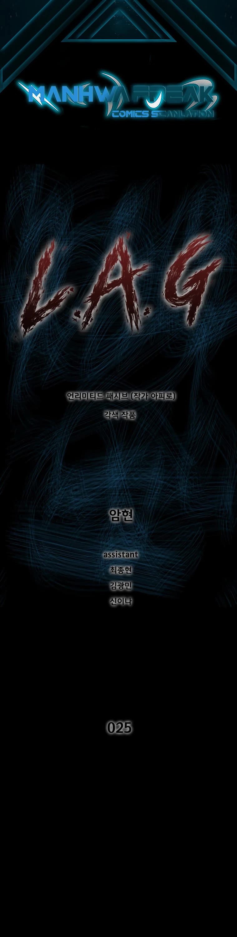 L.A.G chapter 25 - page 2