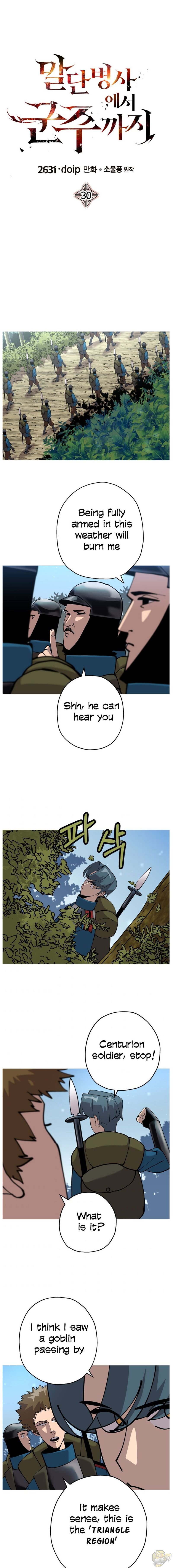 The Story of a Low-Rank Soldier Becoming a Monarch Chapter 30 - page 1