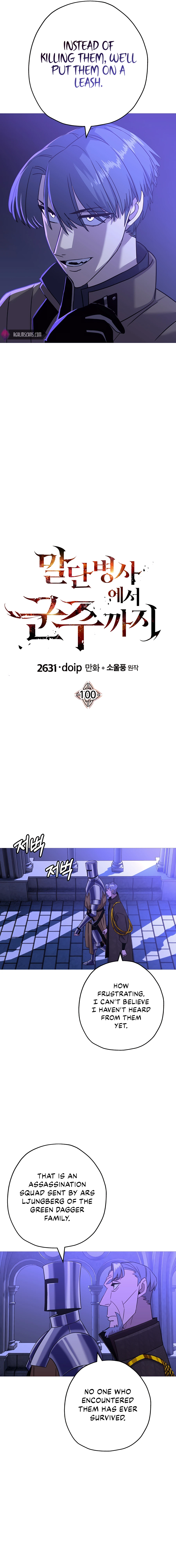 The Story of a Low-Rank Soldier Becoming a Monarch Chapter 100 - page 4