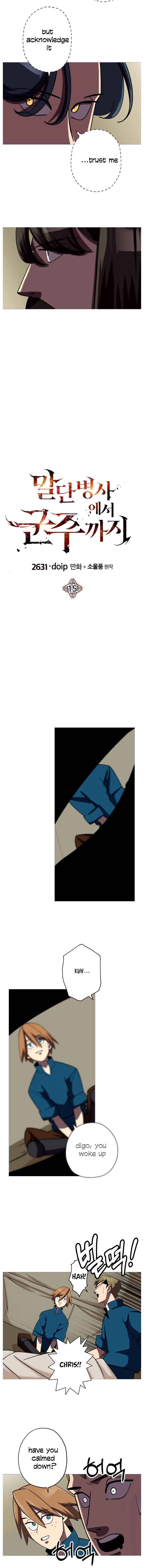 The Story of a Low-Rank Soldier Becoming a Monarch Chapter 15 - page 4