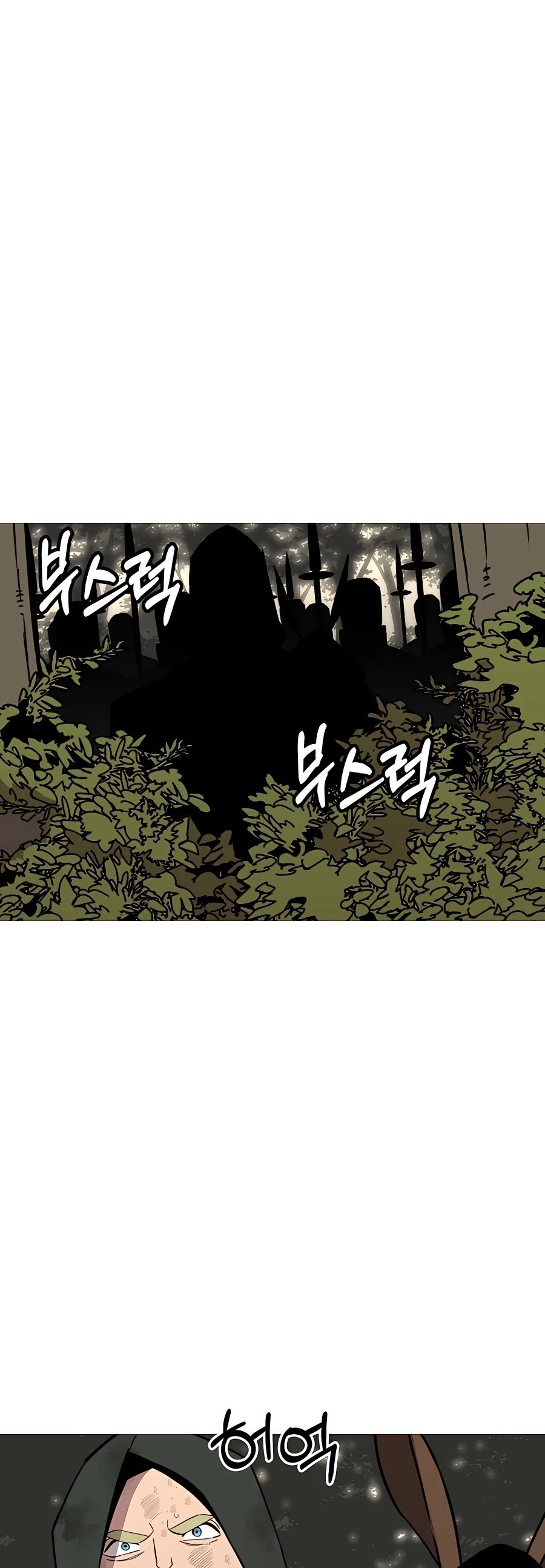 The Story of a Low-Rank Soldier Becoming a Monarch Chapter 87 - page 39